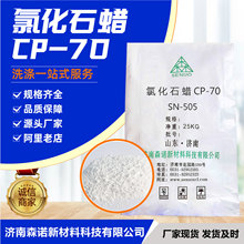 SN-505�Ȼ�ʯ��70# ��ȼ�� ����70���Ȼ�ʯ�� �Ȼ�ʯ��70#
