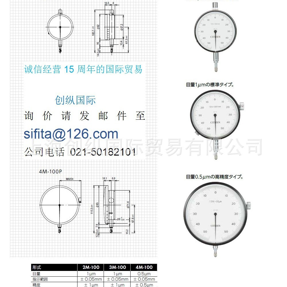 国际贸易代理  日本CITIZEN 2M-100/3M-100/3M-250/4M-100P