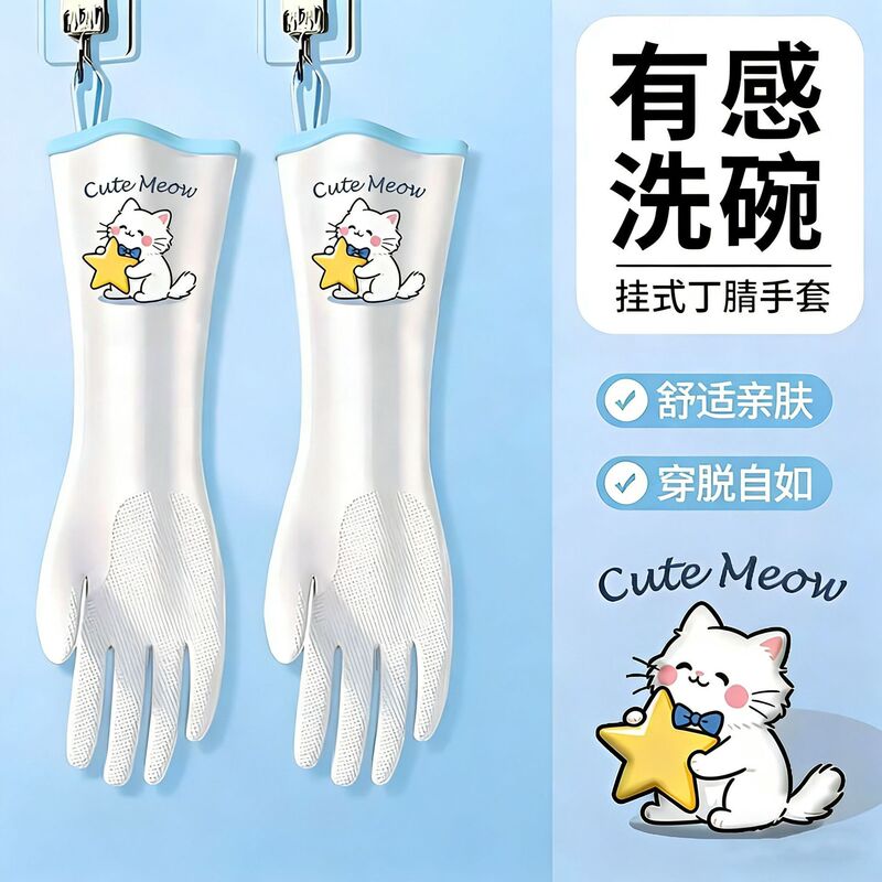 Nitrile Gloves for Household Cleaning, Dishwashing, Kitchen Use, Durable, Waterproof, for Washing Clothes, Cooking, Food-Grade, Soft, Hand Protection