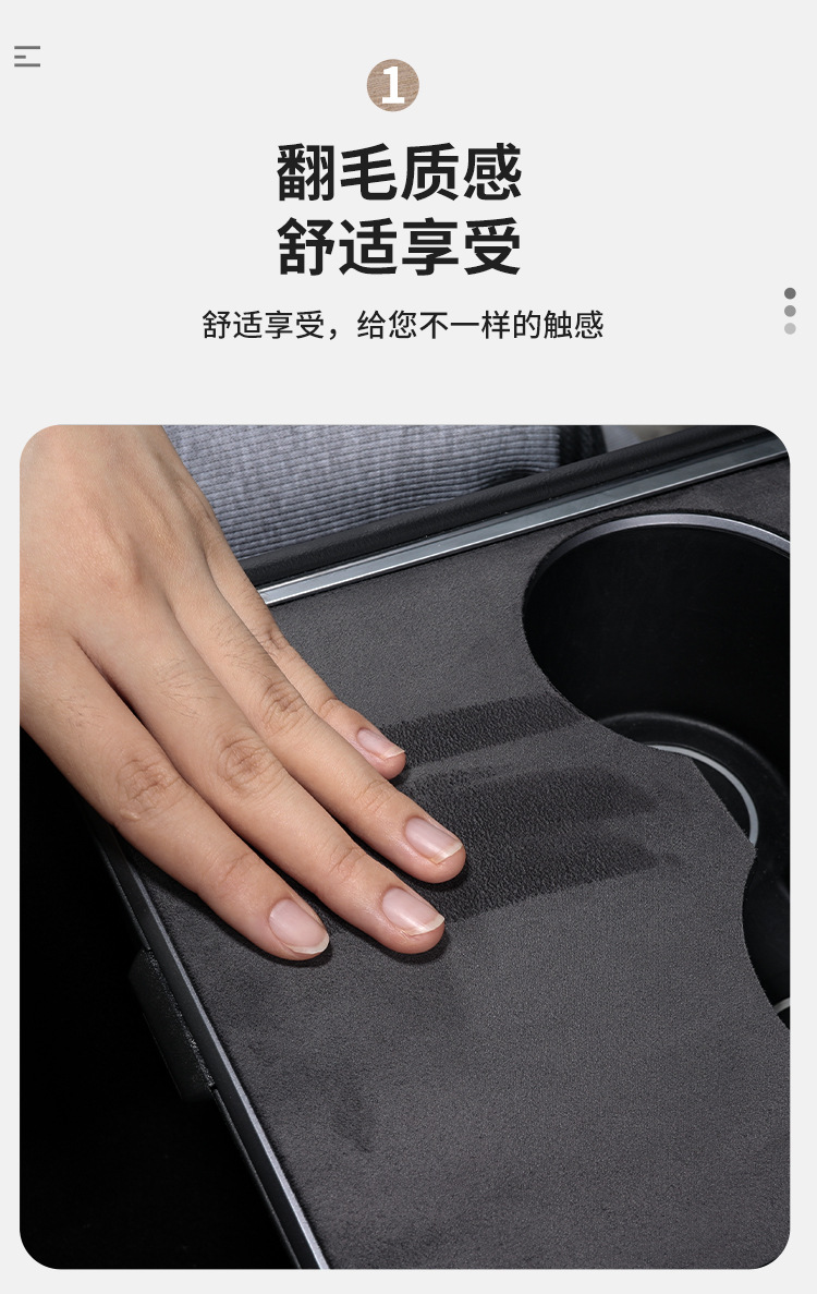 Suitable for Tesla Model 3/Y Central Control Pc Panel Film, Suede Leather and Solid Wood Sticker Modification, Car Anti-Slip
