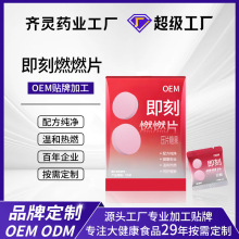 OEM定制白芸豆燃片膳食纤维保健果蔬酵素压片糖果白芸豆咀嚼片