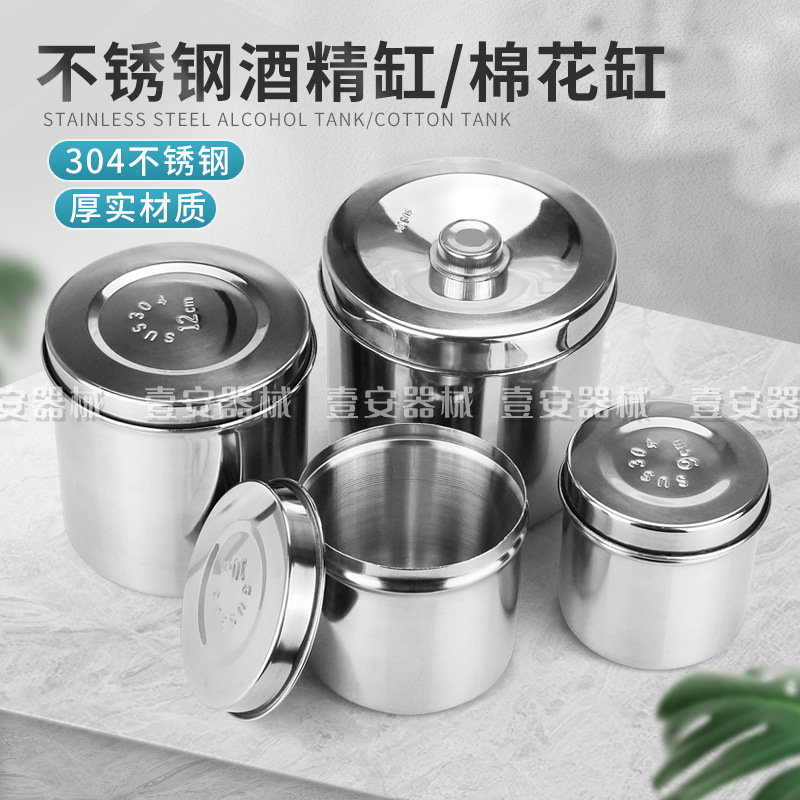 304不锈钢纱布桶酒精缸消毒缸棉球缸纱布缸敷料缸药膏盅油药缸