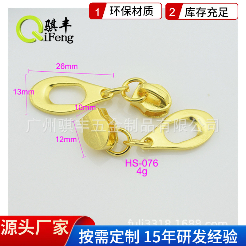 骐丰五金供应拉链片金色椭圆形镂空拉头促销手袋拉牌
