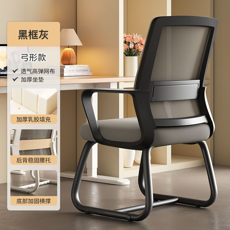 Computer Chair, Home Office Chair, Comfortable for Long Sitting, Meeting Staff Chair, Study Dormitory Office Meeting Chair Computer Chair, Home Office Chair, Comfortable for Long Sitting, Meeting Staff Chair, Study Dormitory Office Meeting Chair