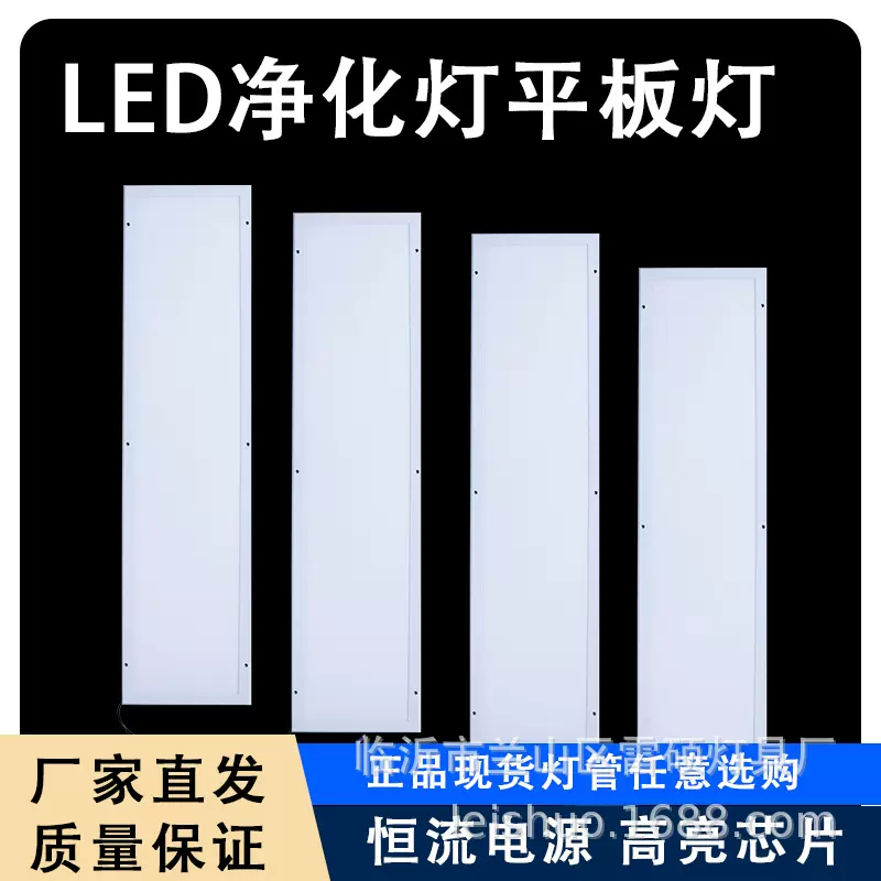 LED净化平板 医院手术室净化车间用LED净化灯LED面板灯明装平板灯