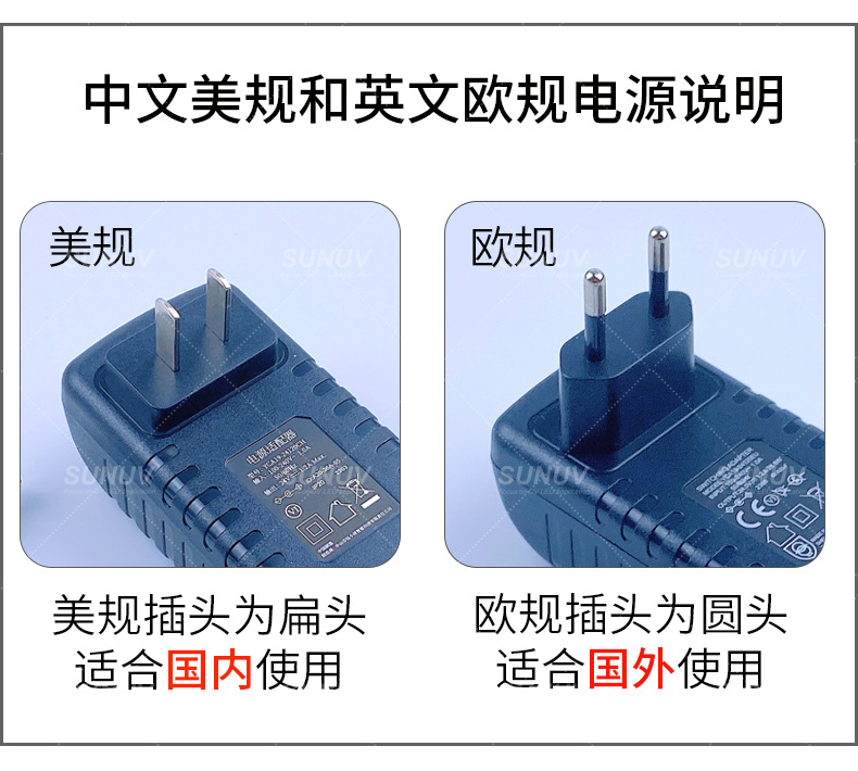 电源详情-SUNUV_03