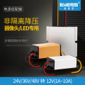 EVEPS直流车载电源24V36V48V转12V货车监控摄像头降压模块转换器