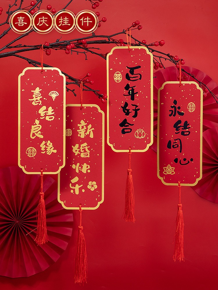 Wedding Ornament Chinese Wedding Room Living Room Decoration Creative Gold Foil Tassel Small Couple's Couplets Marriage Essential Hanger