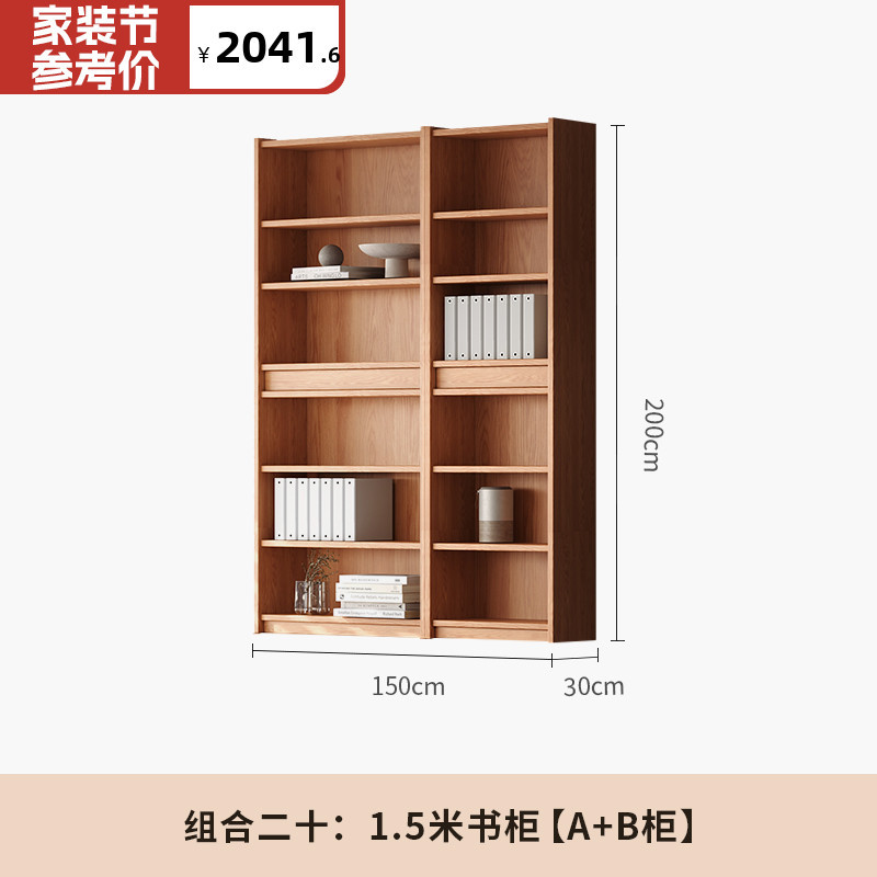 1.5m 책장 [A+B 캐비닛]