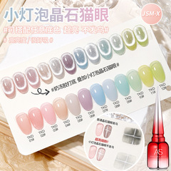 2023 New AS Small Bulb Crystal Cat Eye Nail Polish Glitter Trendy Flash Nail Polish Versatile Cat Eye Nail Glue Salon Exclusive