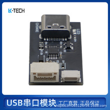 USB�D���� USB�DUART CH340ģ�Kˢ�C������ӿڰ��{ԇ��