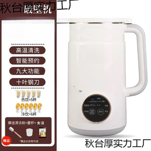 1500ml Soy Milk Machine for Home Use, Fully Automatic Multifunctional Yangzi Blender, No Filtering, No Boiling, Juicer Manufacturer