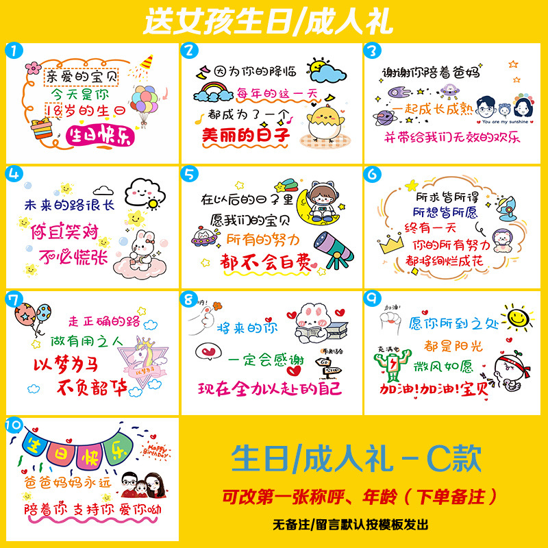 生日+成人礼-女C