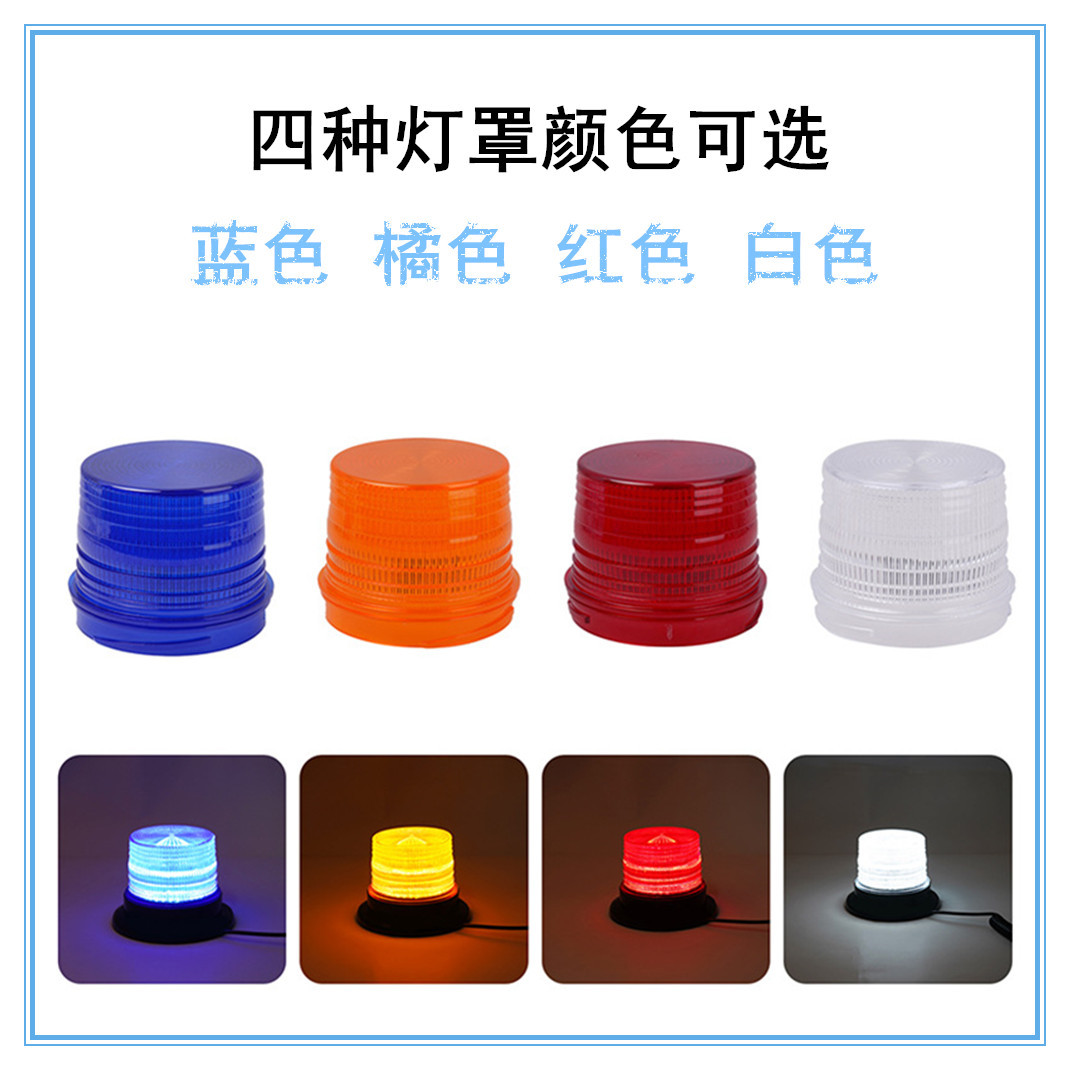 源头工厂12VLED车载警示灯磁吸工程车拖车爆闪灯高亮校车叉车专用