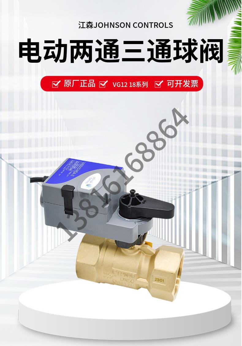 江森JC开关量调节型VA9310比例积分内螺纹丝扣电动二通球阀VG1205-阿里巴巴