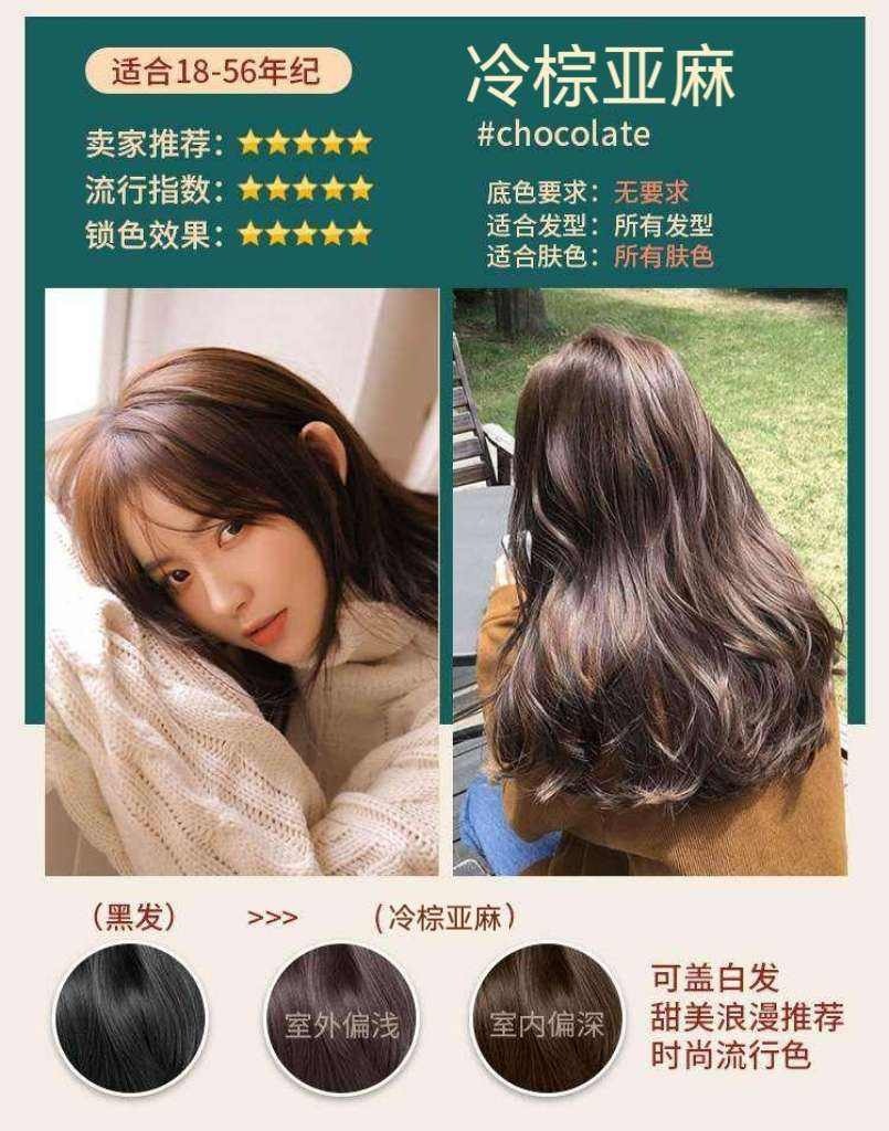 Han Dian tintes para el cabello esencia de cinco veces de color de color de tinta batílica para cubrir el cabello blanco 120ml × 2 herramientas