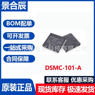 原装正品DSMC-101-A封装QFP144微控制器芯片集成电路单片机