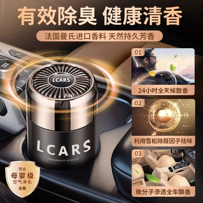 Car aromatherapy men's special car deodorant genuine goods balm cologne perfume high-grade long-lasting light fragrance