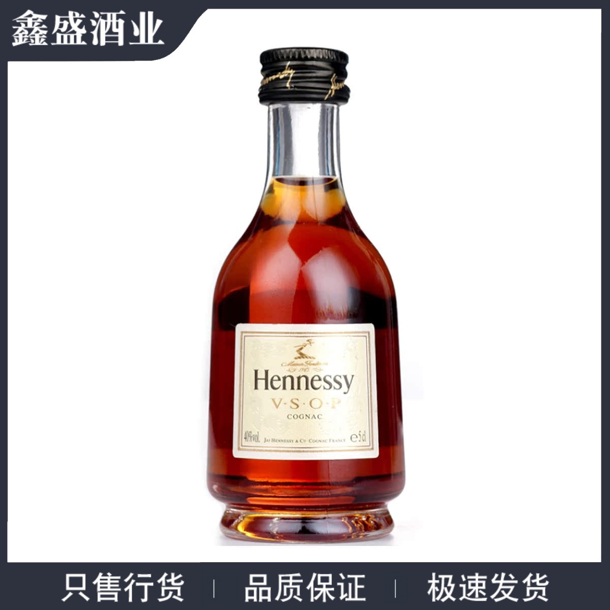 法国进口洋酒酒版 VSOP干邑白兰地 50ml 洋酒小酒版 玻璃瓶
