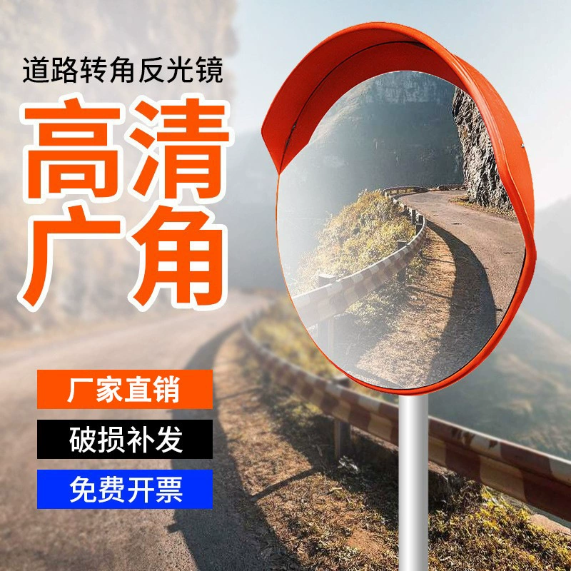 Дорожные широкоугольные зеркала Угловые зеркала внутри и снаружи выпуклые зеркала круглые зеркала дорожные линзы