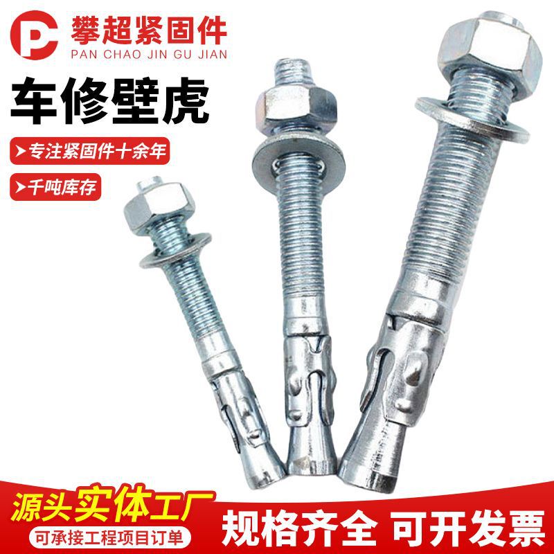 Galvanized Screw-Type Expansion Bolts, Hardware Expansion Screws, Elevator-Specific Expansion Bolts