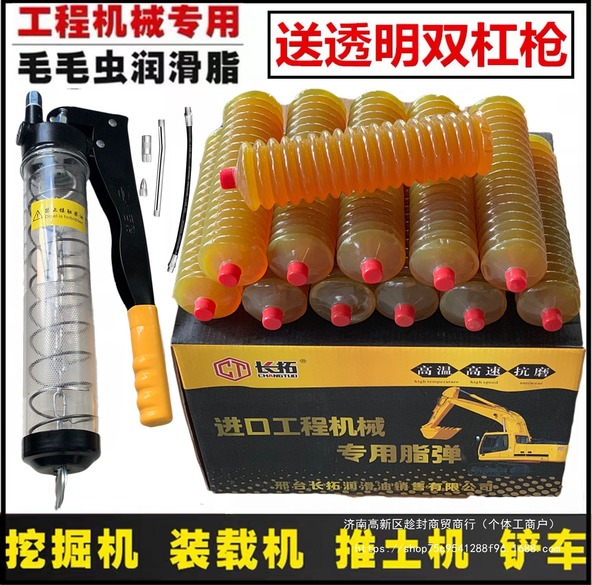 耐磨高温毛毛虫黄油润滑油脂黄油弹工业挖掘机械货车用进口锂基脂