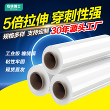 缠绕膜包装塑料膜工业PE拉伸膜保护膜