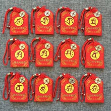 十二生肖福袋守护神本命佛福护身祈福香袋空包可来样加LOGO香囊