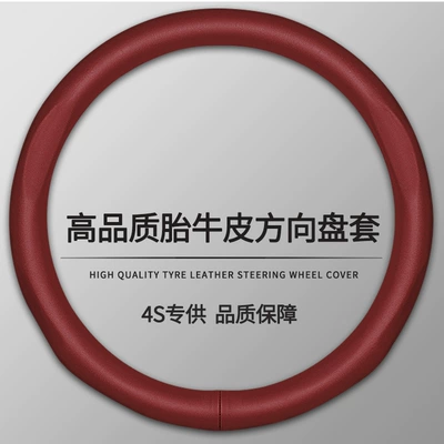 Suitable for Bentley Steering Wheel Cover Add European GT Mu Shang Elegant High-end Car Interior Modification Flying Handle Cover for Women (Steering wheel cover) - 01-bordeaux-red-38cm