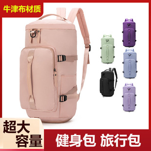 Amazon Fitness Bag Printable Logo Travel Bag Large Capacity Dry and Wet Separation Yoga Bag Business Trip Luggage Bag Wholesale