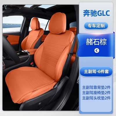 Accessories, Seat Cover Decoration, Breathable – Modelə uyğun (Original) oturacaq örtükləri - ocher-brown-six-piece-set-for-driver-and-passenger-cushion-backrest-headrest-cushion-mercedes-benz-glc-class