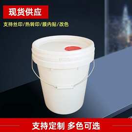 定制20L加厚白色塑料桶 密封带盖化工涂料机油防冻液包装桶可印刷