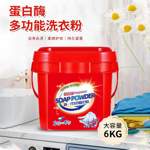 12kg Strong Decontamination Multi-functional Lasting Fragrance Laundry Powder Barrel with Lid Concentrated Soap Powder Household Benefit Gift