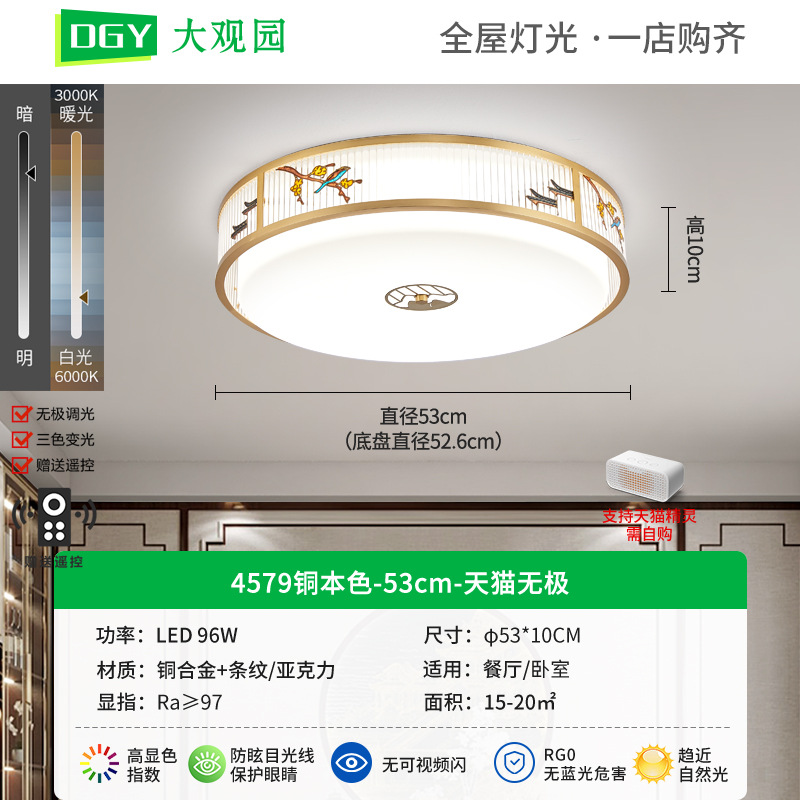Gran vista jardín de estilo chino sala de estar luz de techo Zen atmósfera de alta gama nuevo dormitorio comedor chino lámpara de cobre 667L