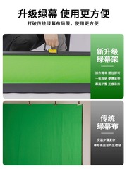 Portable adjustable height green screen curtains live stream green screen background wall video effect background green cloth
