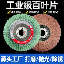 页轮、页片;砂纸;磨片、切割片