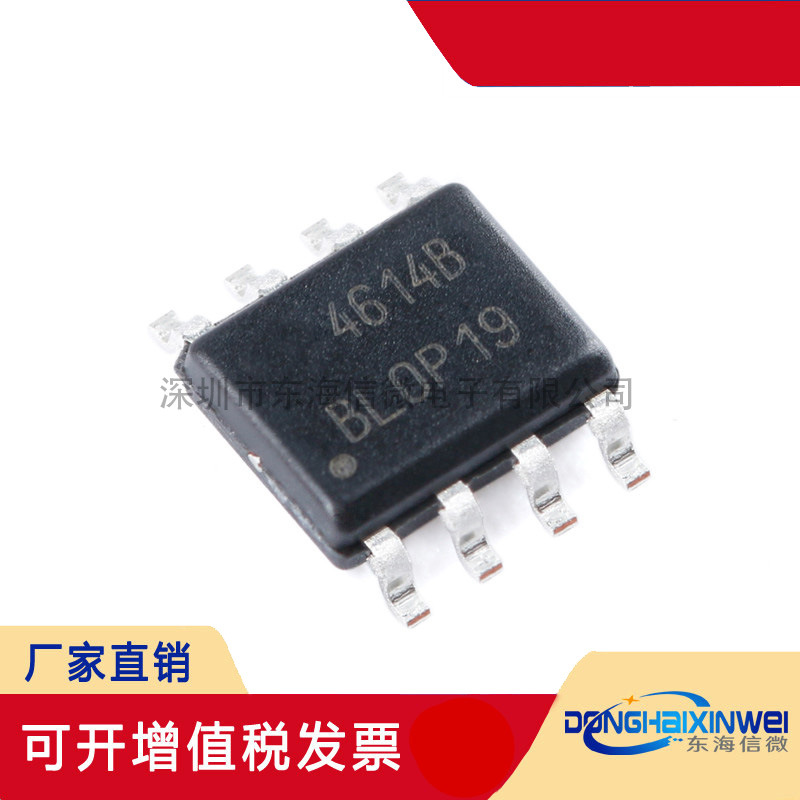 全新原装 AO4614BL SOIC-8 N+P双沟道 40V/-40V,6A/-5A MOSFET管