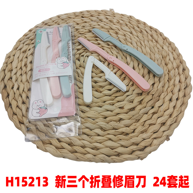 H15213 新三个折叠修眉刀1