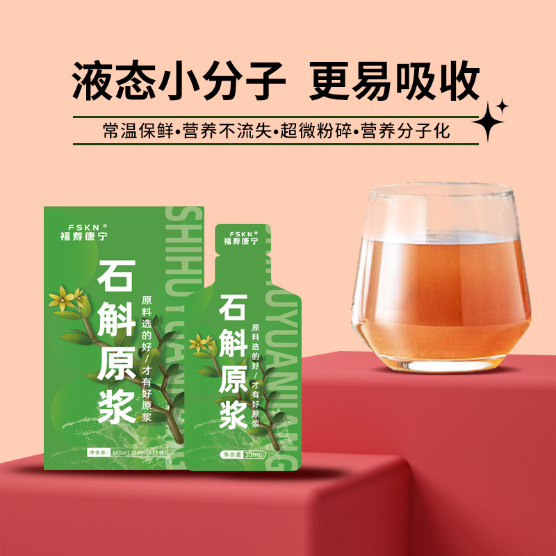 Dendrobium Stem Juice Ready to Drink Herbal Tonic 300ml 500ml preparation