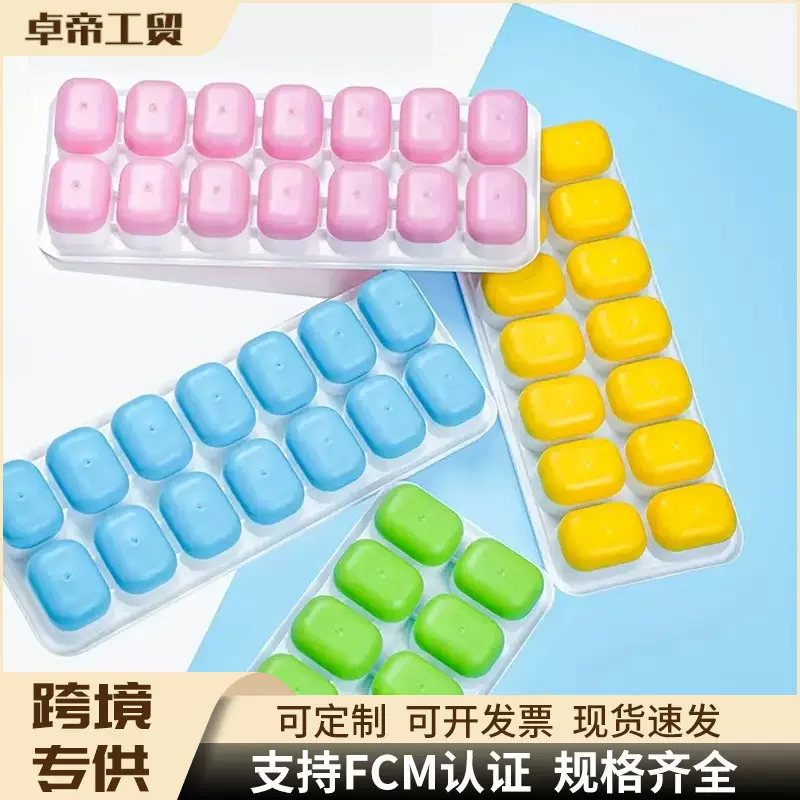 14格方形冰格冻冰块膜具带盖子硅胶软底易脱模制冰膜具盒自制