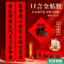 源头春节家用新年春联