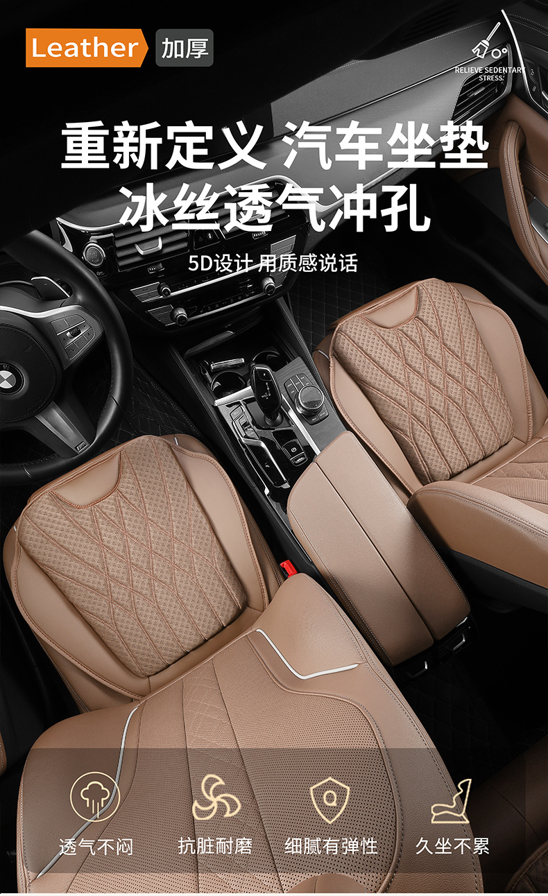 Kaston Factory Direct Sales New Summer Ice Silk Car Seat Cushion Car Seat Cushion for All Seasons Ventilated Memory Foam