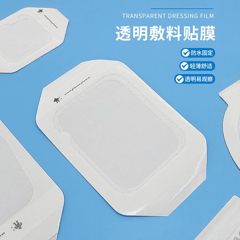 弘生医用无菌透明敷料贴  伤口洗澡防水贴  PICC导管固定留置针贴