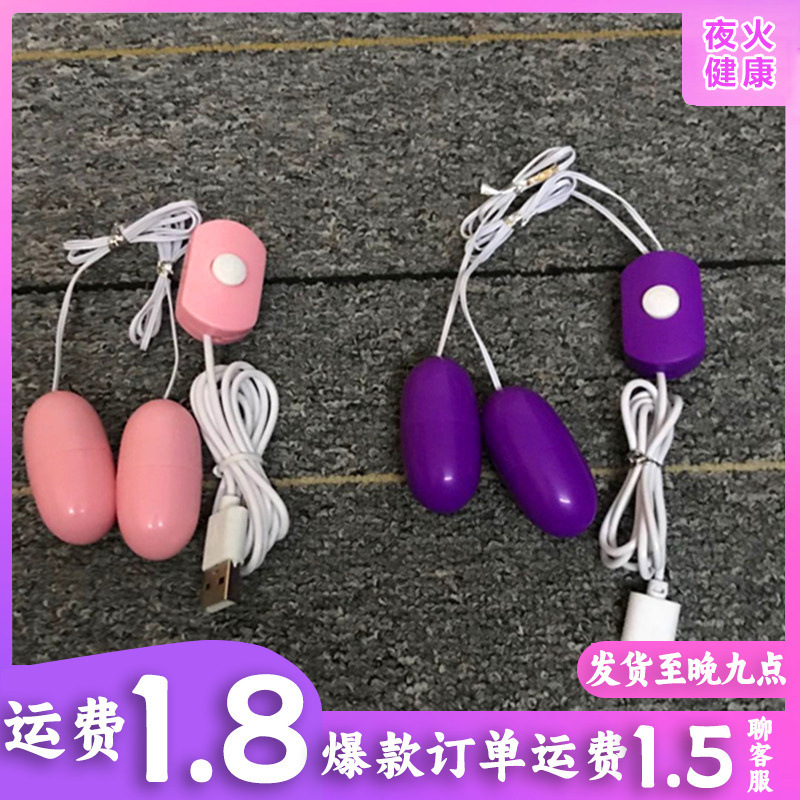 Today's music USB jumping egg women's vibrator masturbator vibration massage women flirt adult sex products wholesale