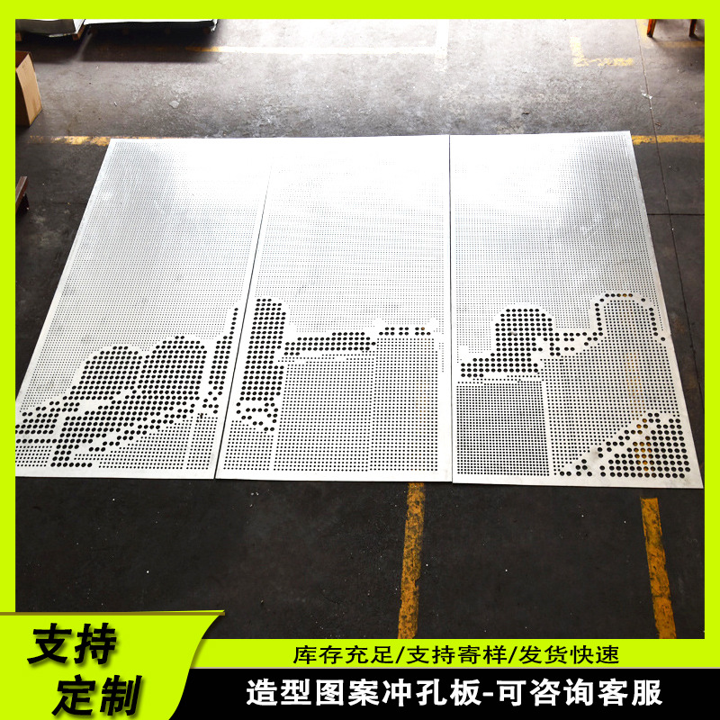 艺术装饰冲孔板室外幕墙背景墙装饰铝单板镂空花式吊顶造型穿孔