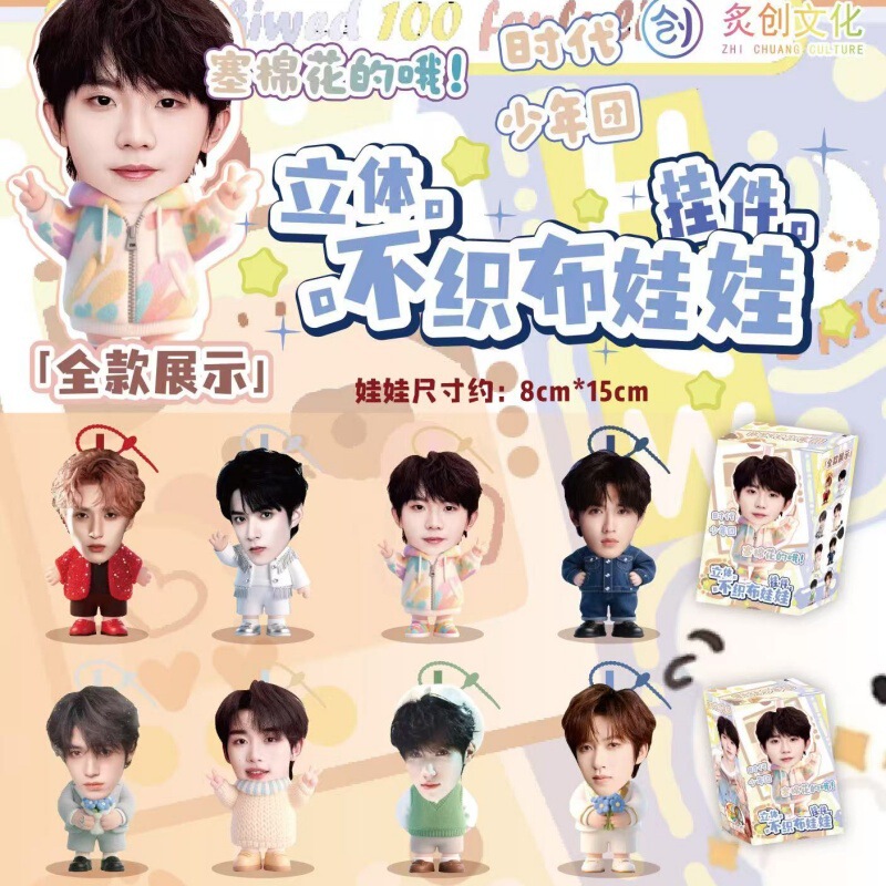 二次元立体不织布娃娃挂件盲盒动漫明星谷子周边毛毡书包挂件|undefined