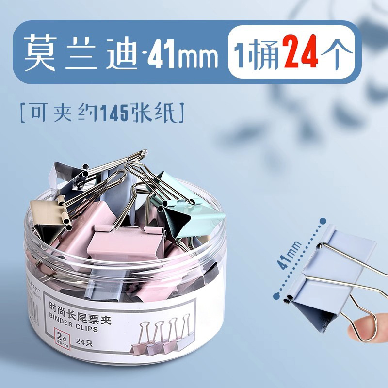 모란디 컬러 41mm 배럴 24개입