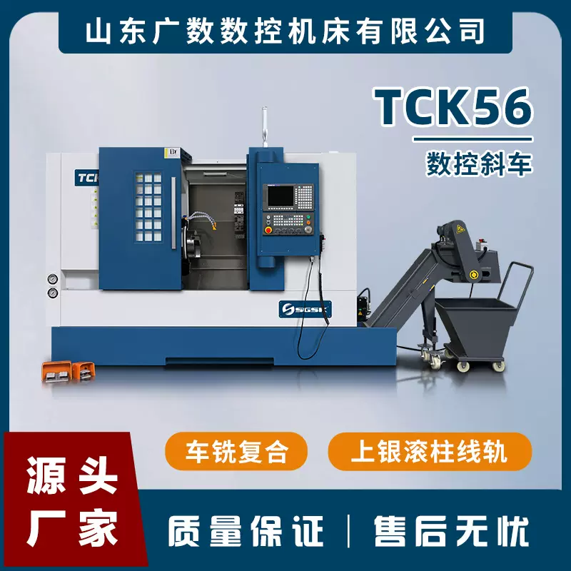 TCK56数控车床 斜床身数控车床 送料数控车床斜轨数控线轨车床