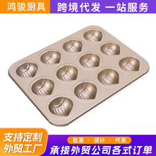 家用不沾玛德琳模具栗子蛋糕烘焙模具12连板栗西点烘焙烤盘小批量