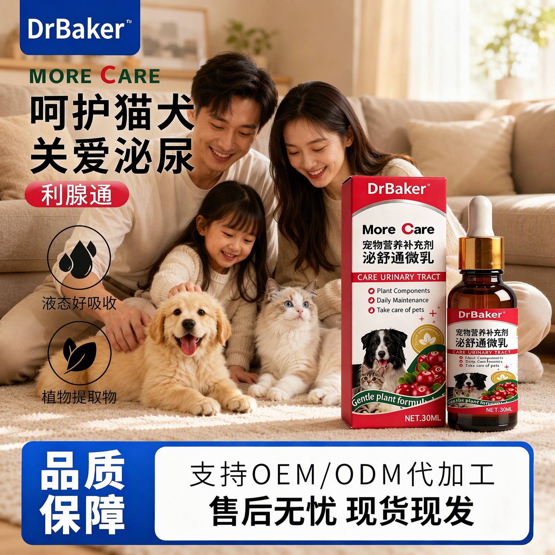 Urinary Tract Supplements for Cats and Dogs, Including利尿通,尿闭尿频,尿路通, Pet Nutritional Supplements, Cross-Border Dropshipping